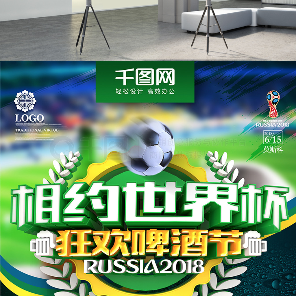 团队